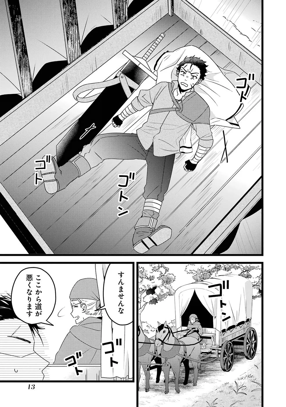 Noroi no Sei de Yuusha Party wo Tsuihou Sareta Ossan Senshi Chapter 1 12ページ
