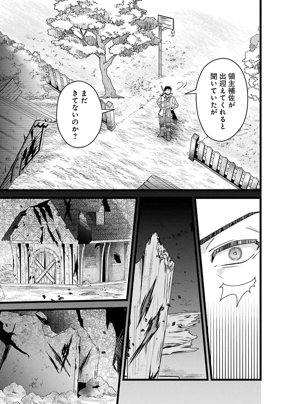 Noroi no Sei de Yuusha Party wo Tsuihou Sareta Ossan Senshi Chapter 1 16ページ