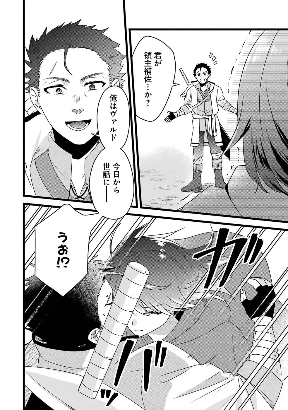 Noroi no Sei de Yuusha Party wo Tsuihou Sareta Ossan Senshi Chapter 1 19ページ