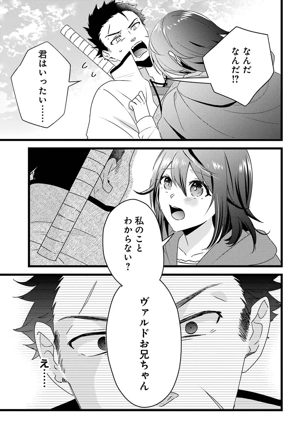 Noroi no Sei de Yuusha Party wo Tsuihou Sareta Ossan Senshi Chapter 1 20ページ