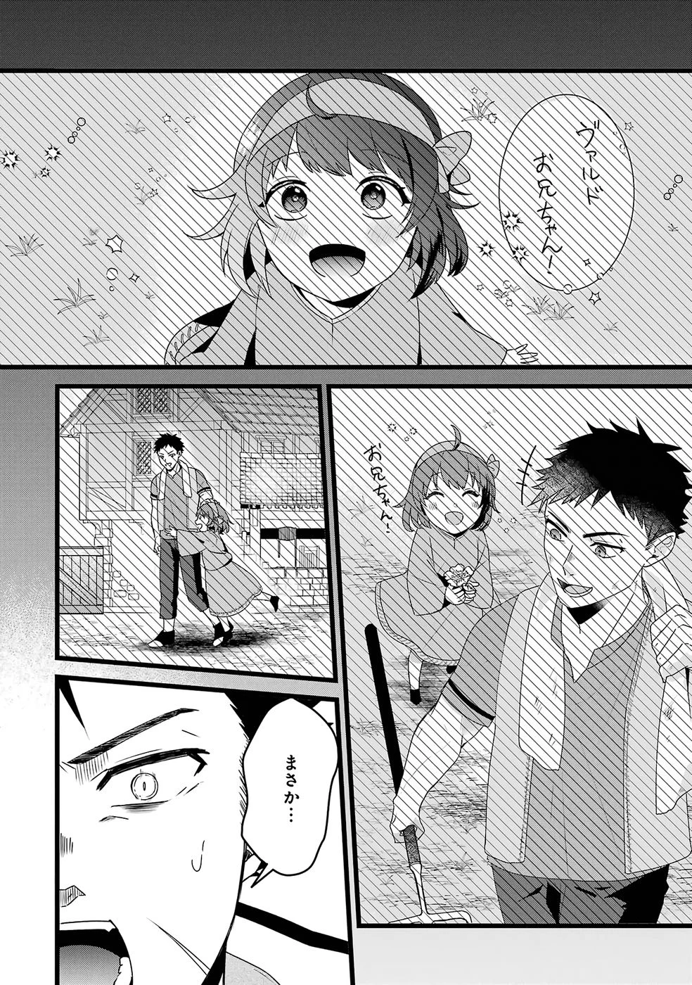 Noroi no Sei de Yuusha Party wo Tsuihou Sareta Ossan Senshi Chapter 1 21ページ