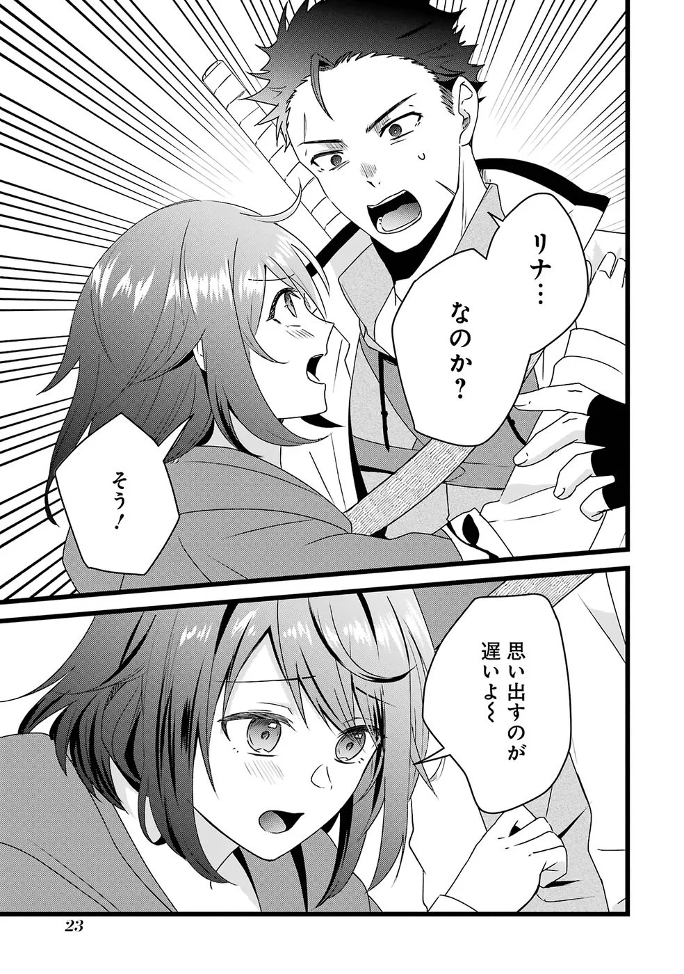 Noroi no Sei de Yuusha Party wo Tsuihou Sareta Ossan Senshi Chapter 1 22ページ
