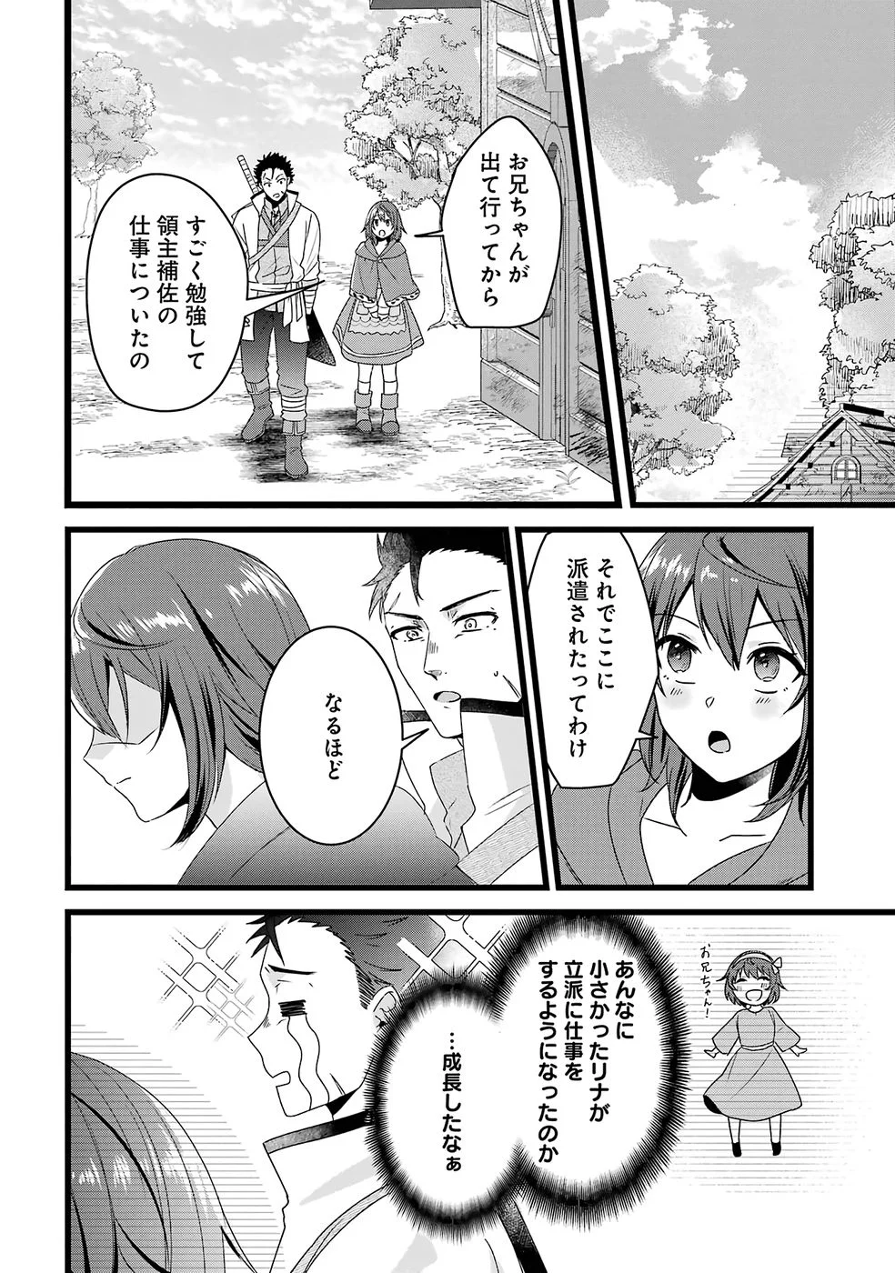 Noroi no Sei de Yuusha Party wo Tsuihou Sareta Ossan Senshi Chapter 1 23ページ