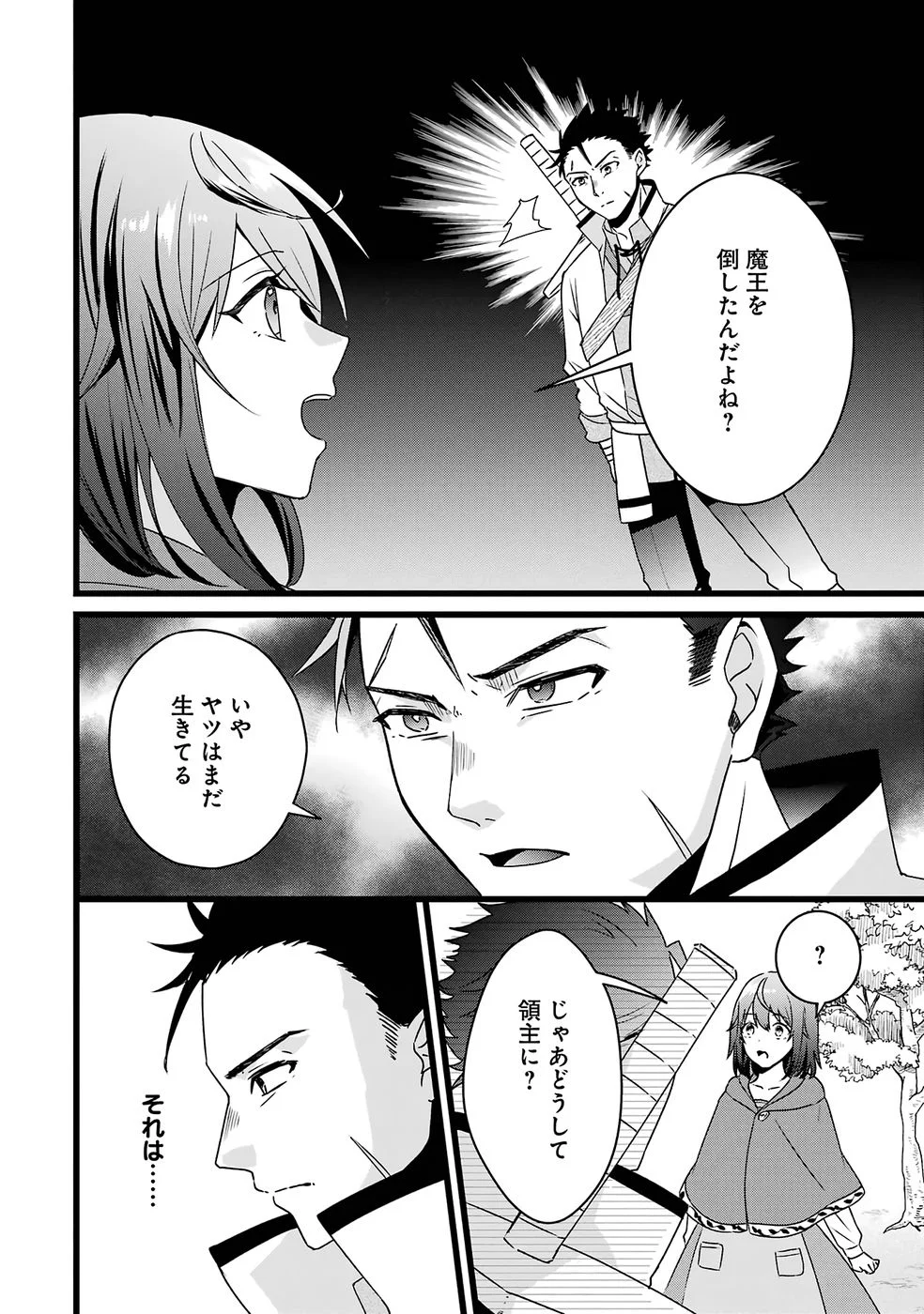 Noroi no Sei de Yuusha Party wo Tsuihou Sareta Ossan Senshi Chapter 1 25ページ