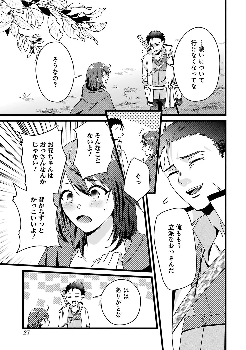 Noroi no Sei de Yuusha Party wo Tsuihou Sareta Ossan Senshi Chapter 1 26ページ