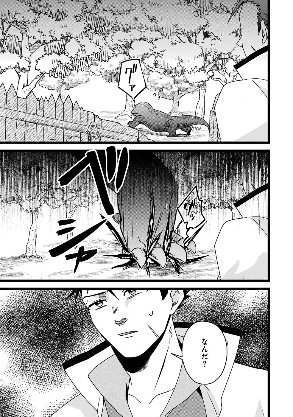 Noroi no Sei de Yuusha Party wo Tsuihou Sareta Ossan Senshi Chapter 1 38ページ