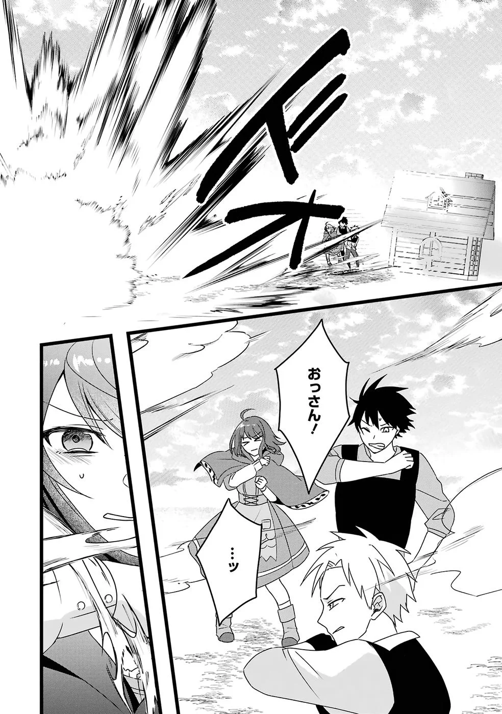 Noroi no Sei de Yuusha Party wo Tsuihou Sareta Ossan Senshi Chapter 1 41ページ