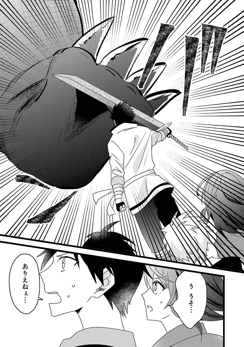 Noroi no Sei de Yuusha Party wo Tsuihou Sareta Ossan Senshi Chapter 1 42ページ