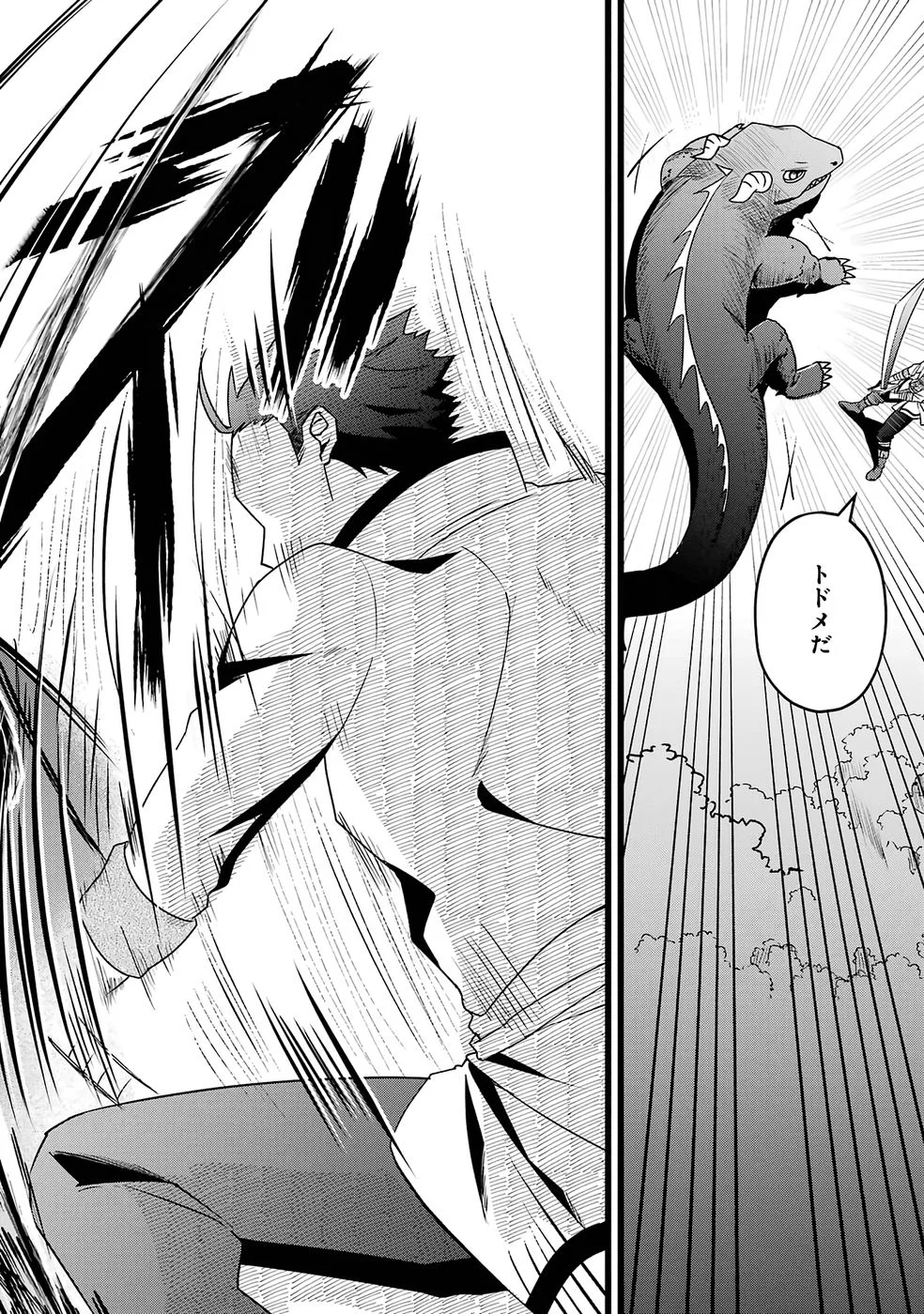 Noroi no Sei de Yuusha Party wo Tsuihou Sareta Ossan Senshi Chapter 1 45ページ