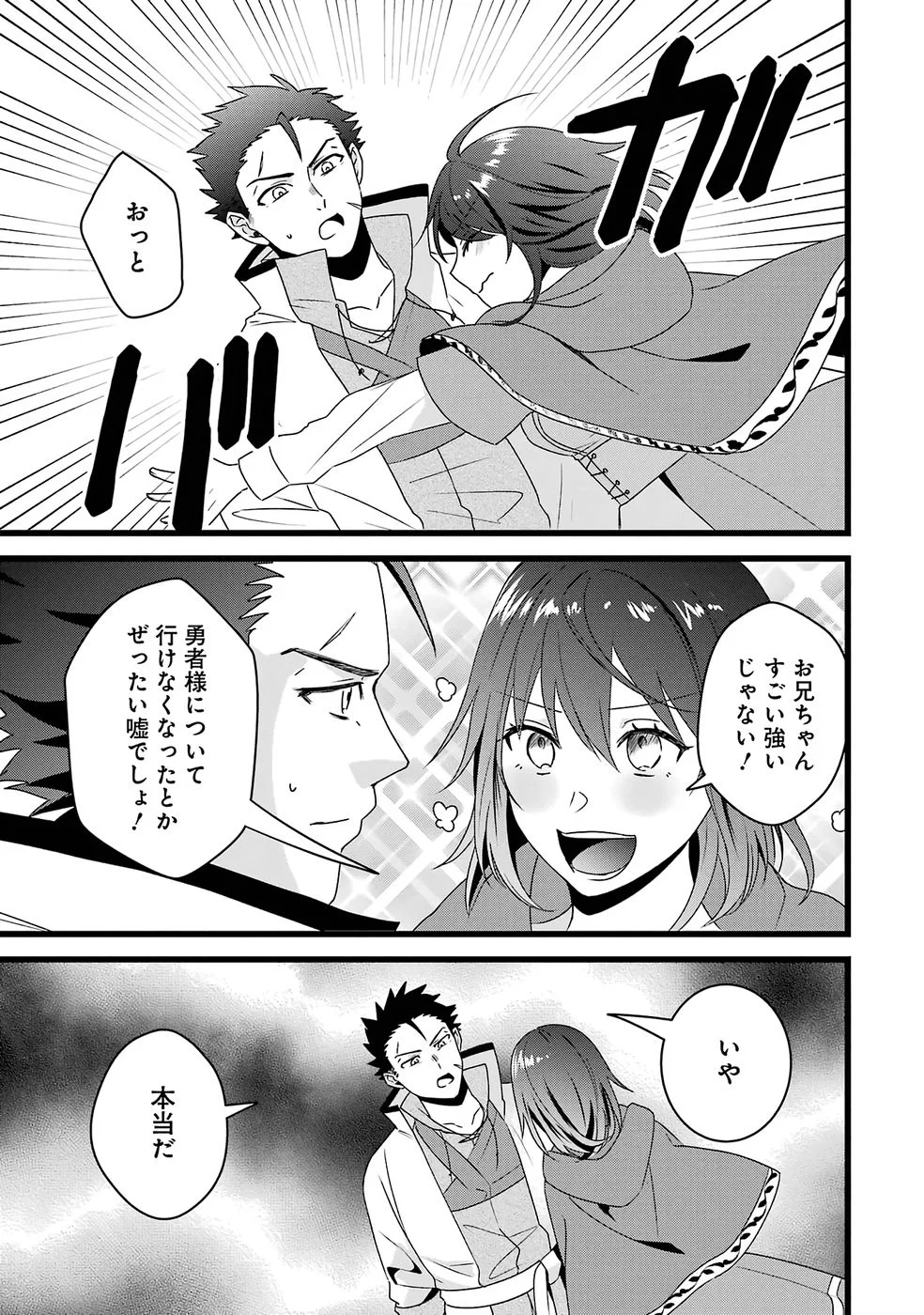 Noroi no Sei de Yuusha Party wo Tsuihou Sareta Ossan Senshi Chapter 1 48ページ