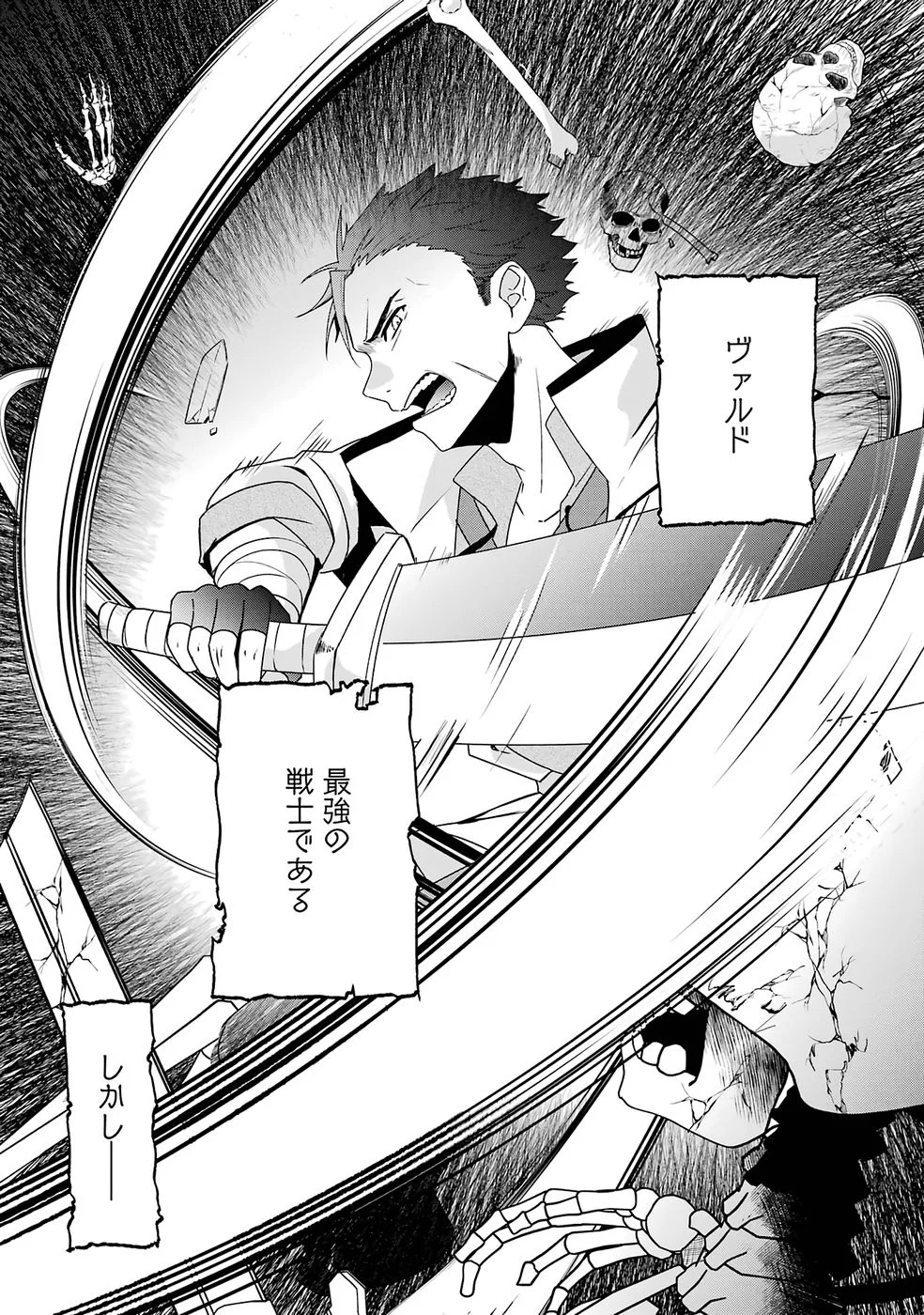 Noroi no Sei de Yuusha Party wo Tsuihou Sareta Ossan Senshi Chapter 1 6ページ