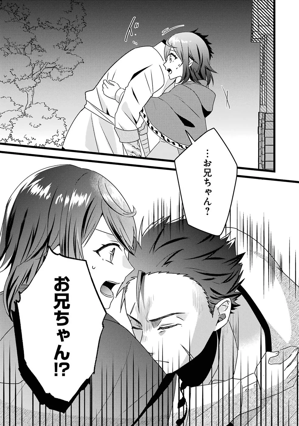 Noroi no Sei de Yuusha Party wo Tsuihou Sareta Ossan Senshi Chapter 1 52ページ