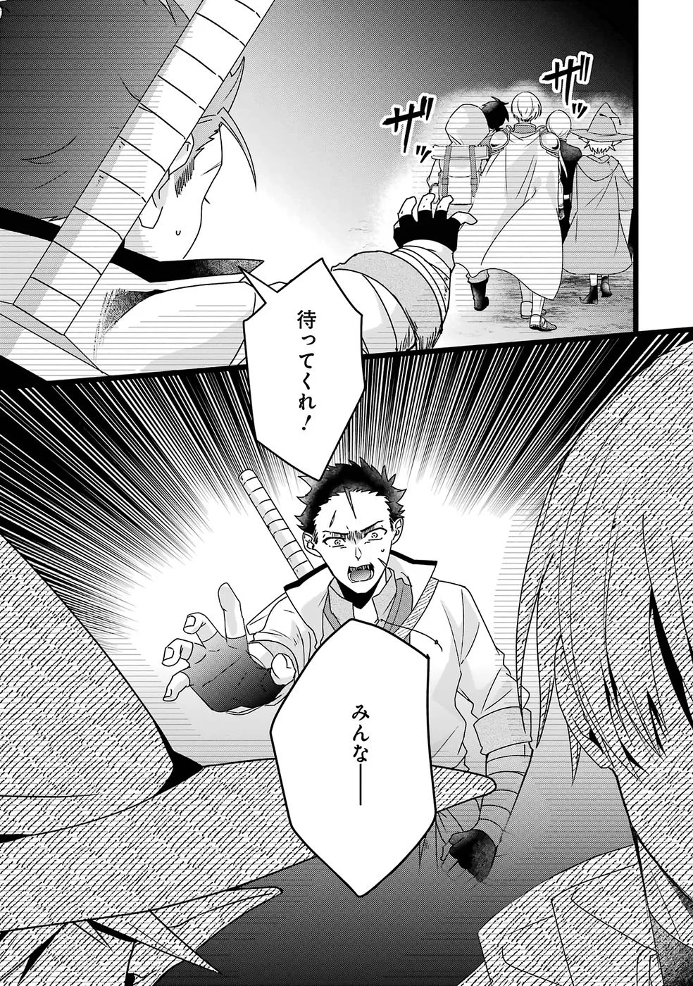 Noroi no Sei de Yuusha Party wo Tsuihou Sareta Ossan Senshi Chapter 1 10ページ