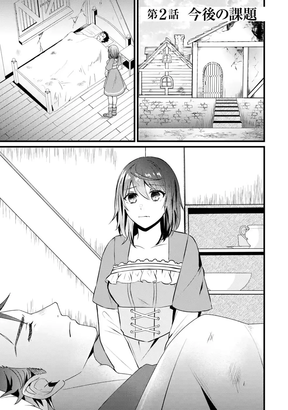 Noroi no Sei de Yuusha Party wo Tsuihou Sareta Ossan Senshi Chapter 2 1ページ