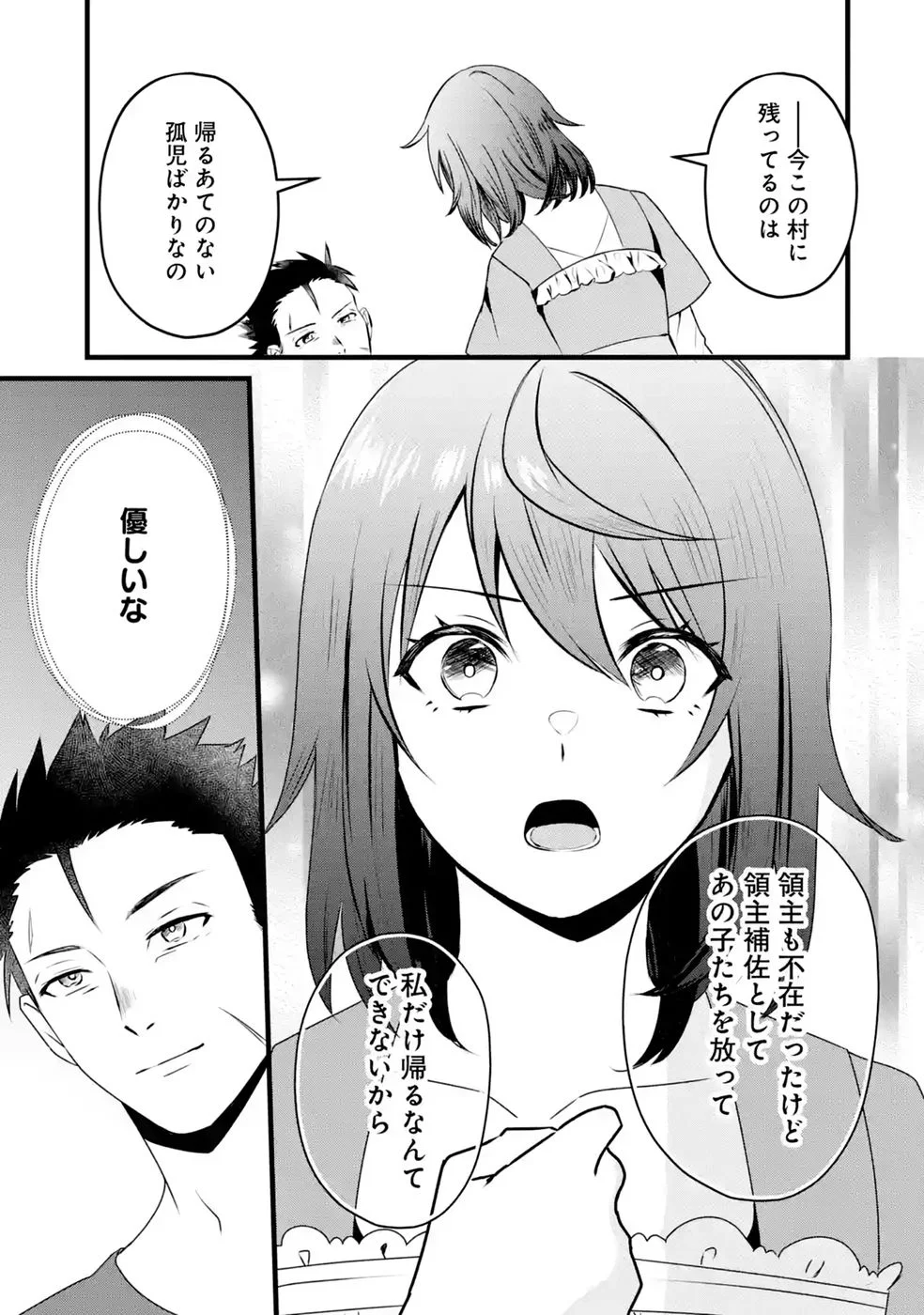 Noroi no Sei de Yuusha Party wo Tsuihou Sareta Ossan Senshi Chapter 2 11ページ