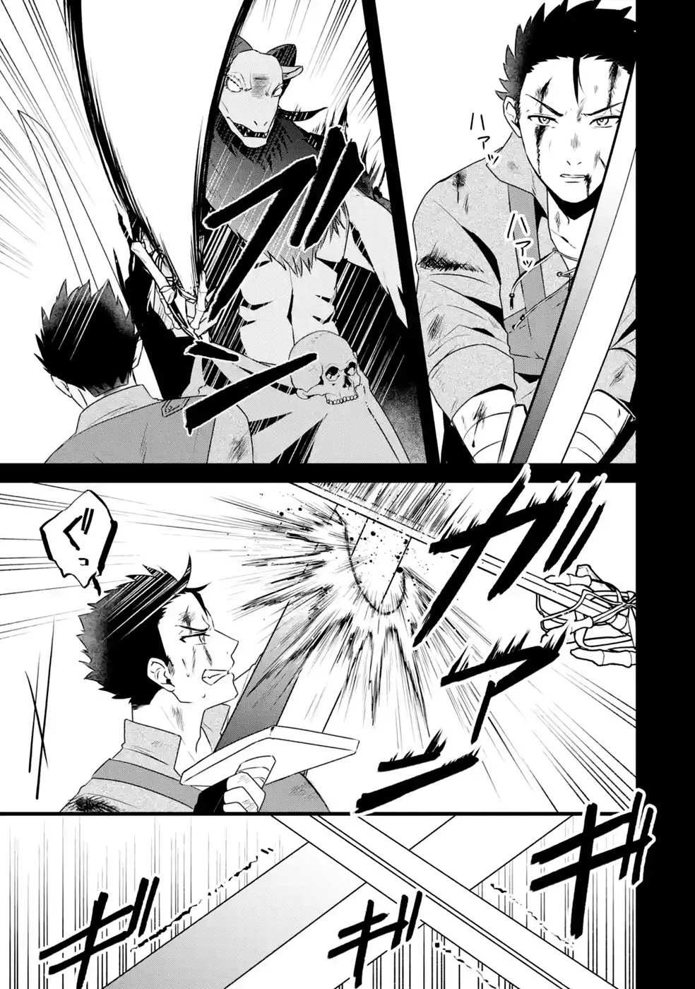 Noroi no Sei de Yuusha Party wo Tsuihou Sareta Ossan Senshi Chapter 2 15ページ