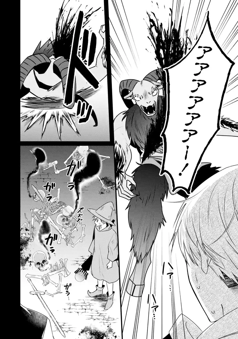 Noroi no Sei de Yuusha Party wo Tsuihou Sareta Ossan Senshi Chapter 2 20ページ