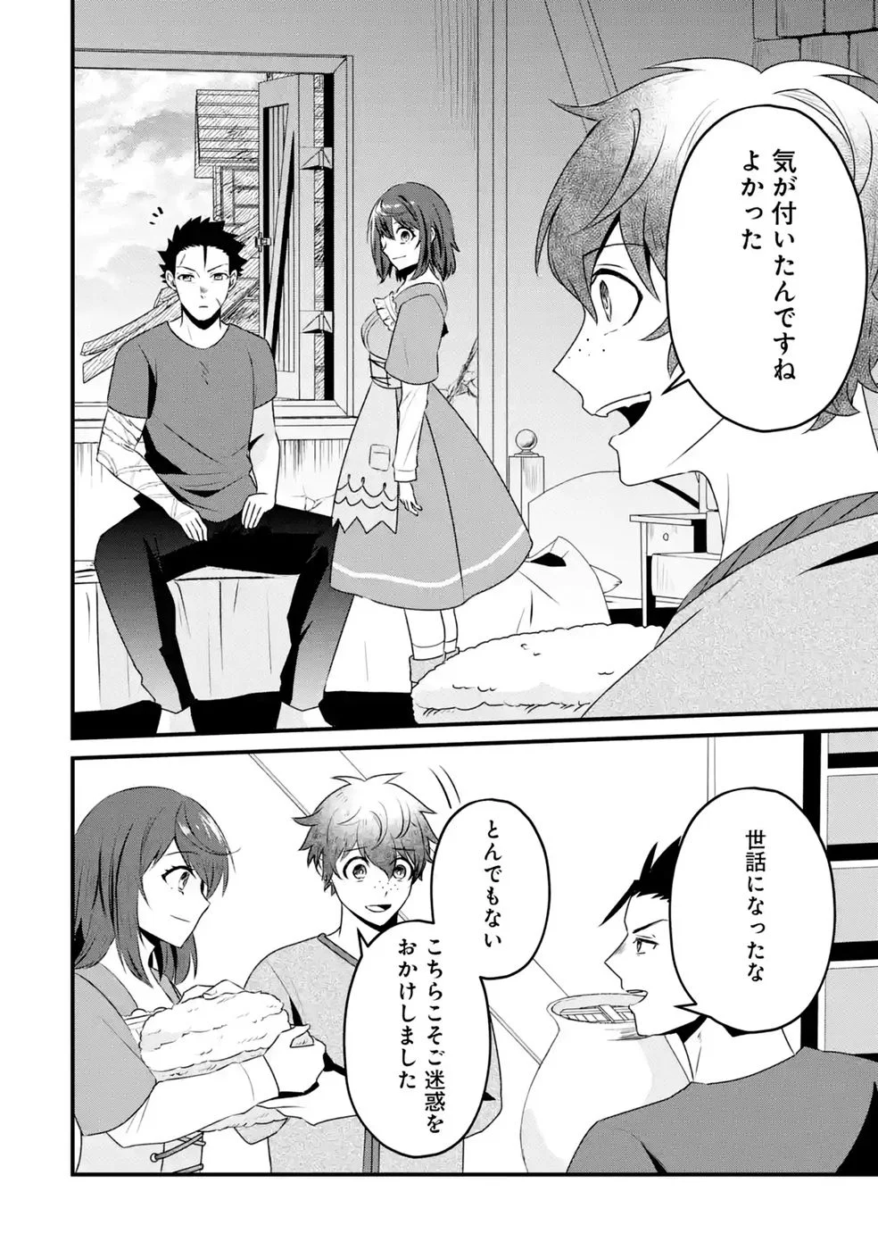 Noroi no Sei de Yuusha Party wo Tsuihou Sareta Ossan Senshi Chapter 2 32ページ