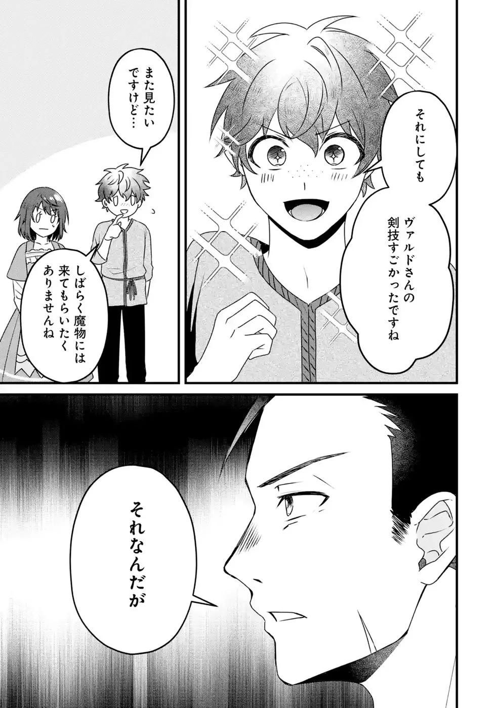Noroi no Sei de Yuusha Party wo Tsuihou Sareta Ossan Senshi Chapter 2 35ページ