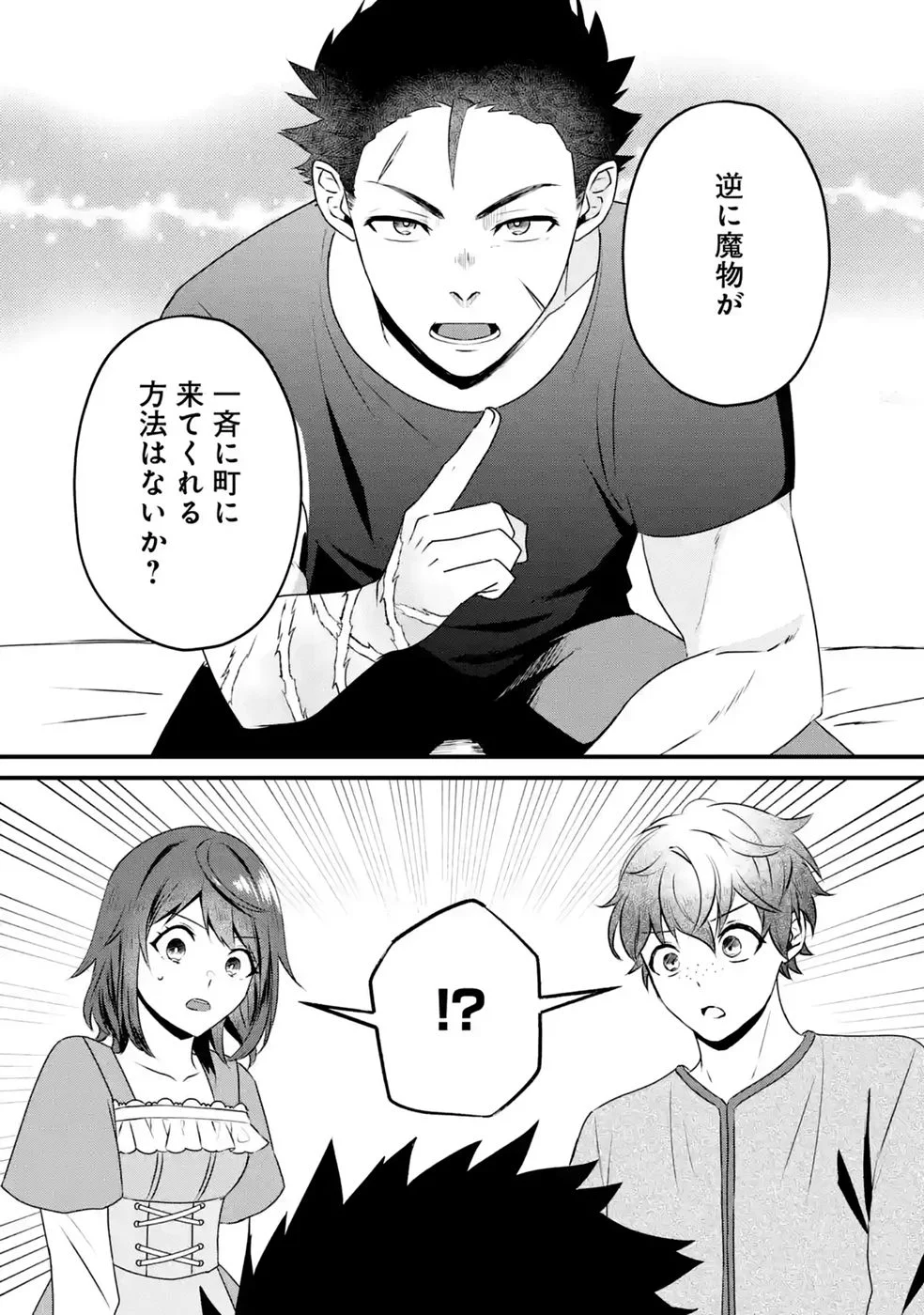 Noroi no Sei de Yuusha Party wo Tsuihou Sareta Ossan Senshi Chapter 2 36ページ