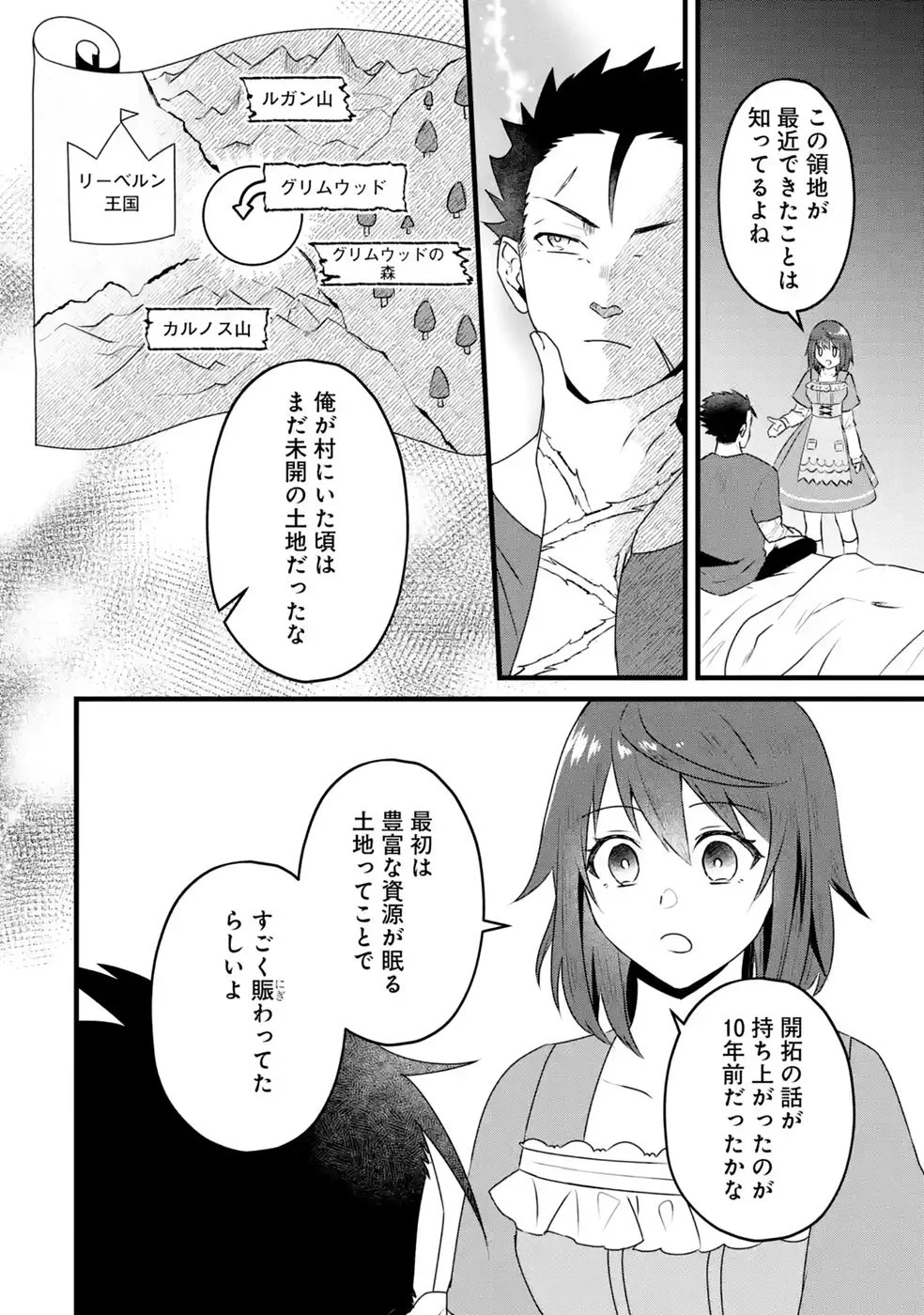 Noroi no Sei de Yuusha Party wo Tsuihou Sareta Ossan Senshi Chapter 2 6ページ