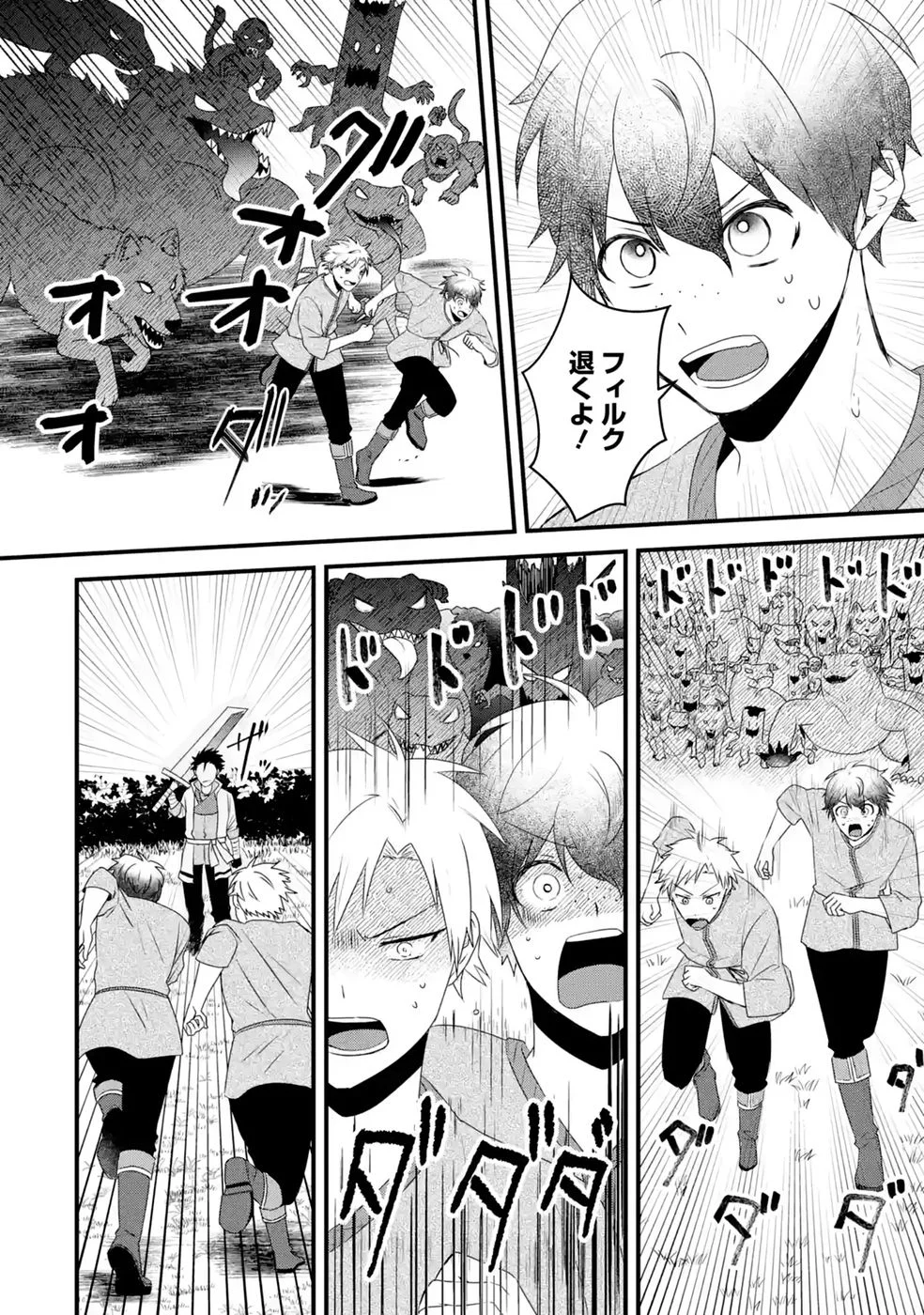 Noroi no Sei de Yuusha Party wo Tsuihou Sareta Ossan Senshi Chapter 3 22ページ