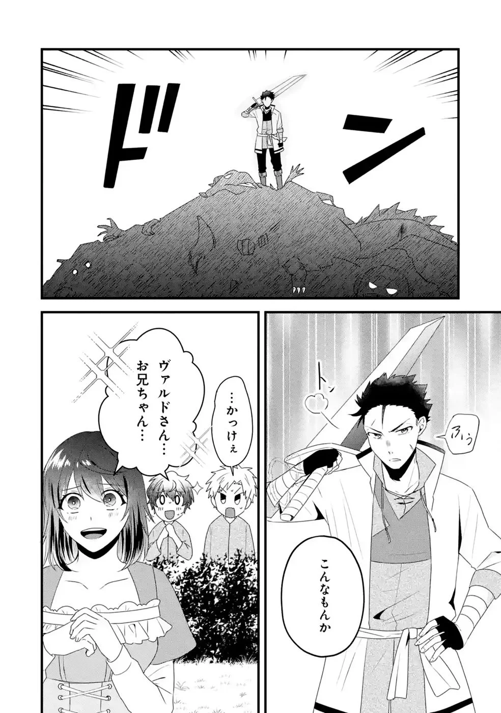 Noroi no Sei de Yuusha Party wo Tsuihou Sareta Ossan Senshi Chapter 3 28ページ