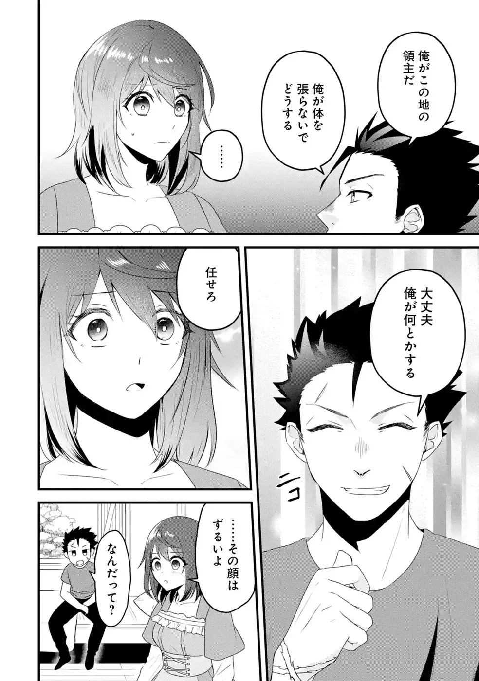 Noroi no Sei de Yuusha Party wo Tsuihou Sareta Ossan Senshi Chapter 3 10ページ