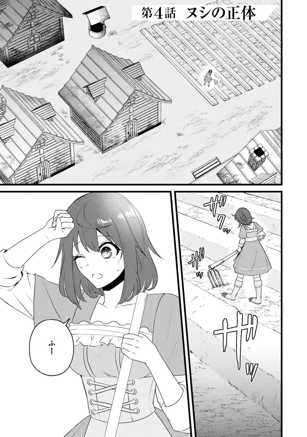 Noroi no Sei de Yuusha Party wo Tsuihou Sareta Ossan Senshi Chapter 4 1ページ
