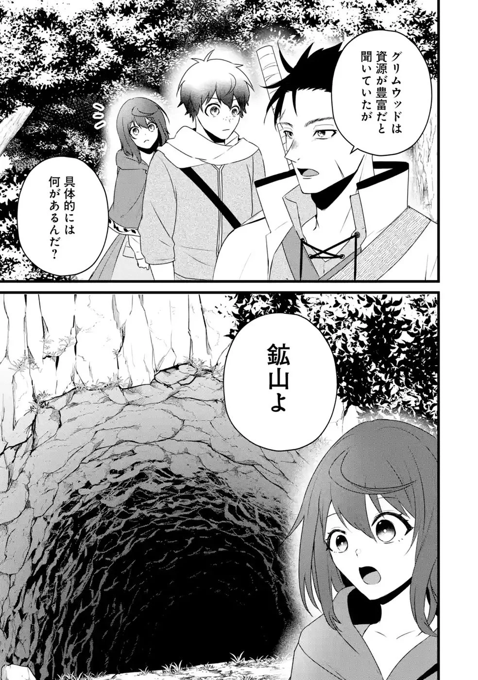 Noroi no Sei de Yuusha Party wo Tsuihou Sareta Ossan Senshi Chapter 4 13ページ