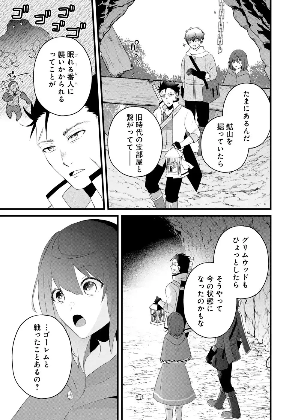Noroi no Sei de Yuusha Party wo Tsuihou Sareta Ossan Senshi Chapter 4 21ページ