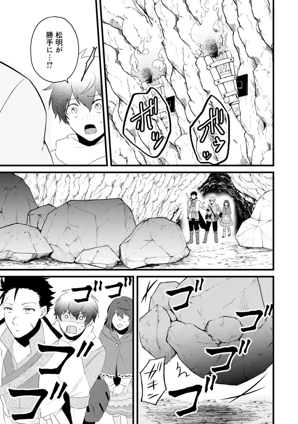 Noroi no Sei de Yuusha Party wo Tsuihou Sareta Ossan Senshi Chapter 4 25ページ