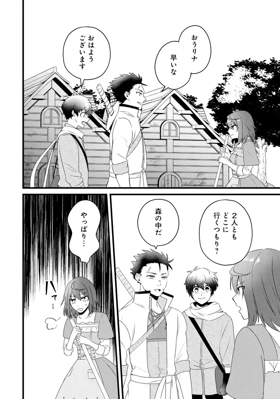 Noroi no Sei de Yuusha Party wo Tsuihou Sareta Ossan Senshi Chapter 4 4ページ