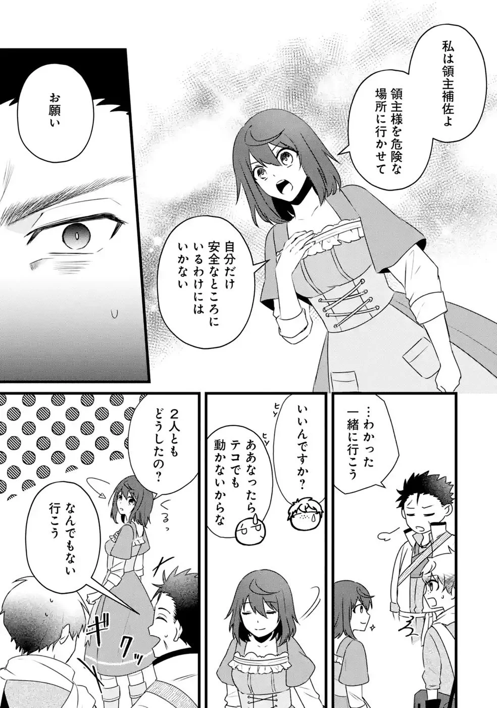 Noroi no Sei de Yuusha Party wo Tsuihou Sareta Ossan Senshi Chapter 4 9ページ