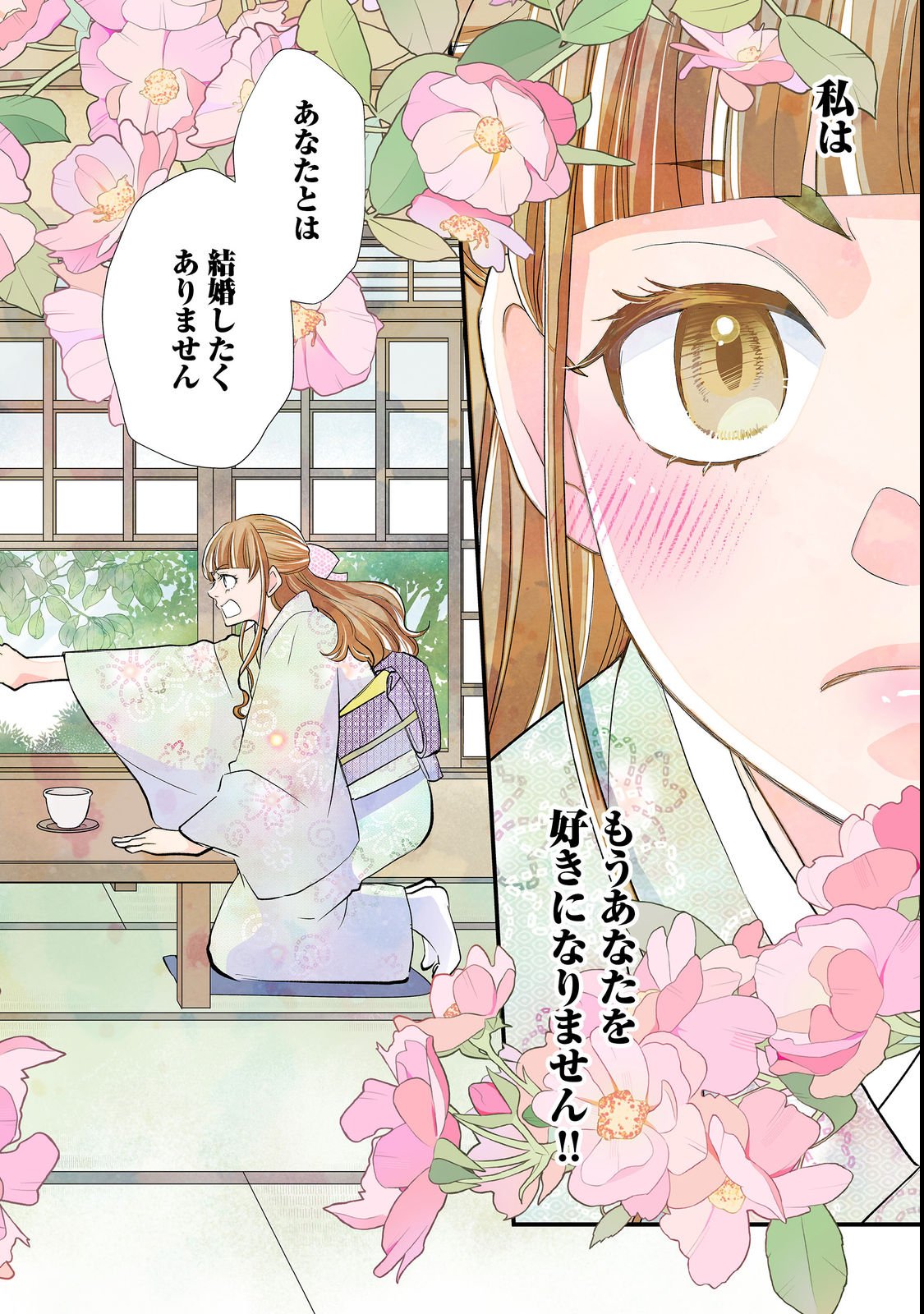 Oishou Gakari no Oshi koto Roman Chapter 1 2ページ