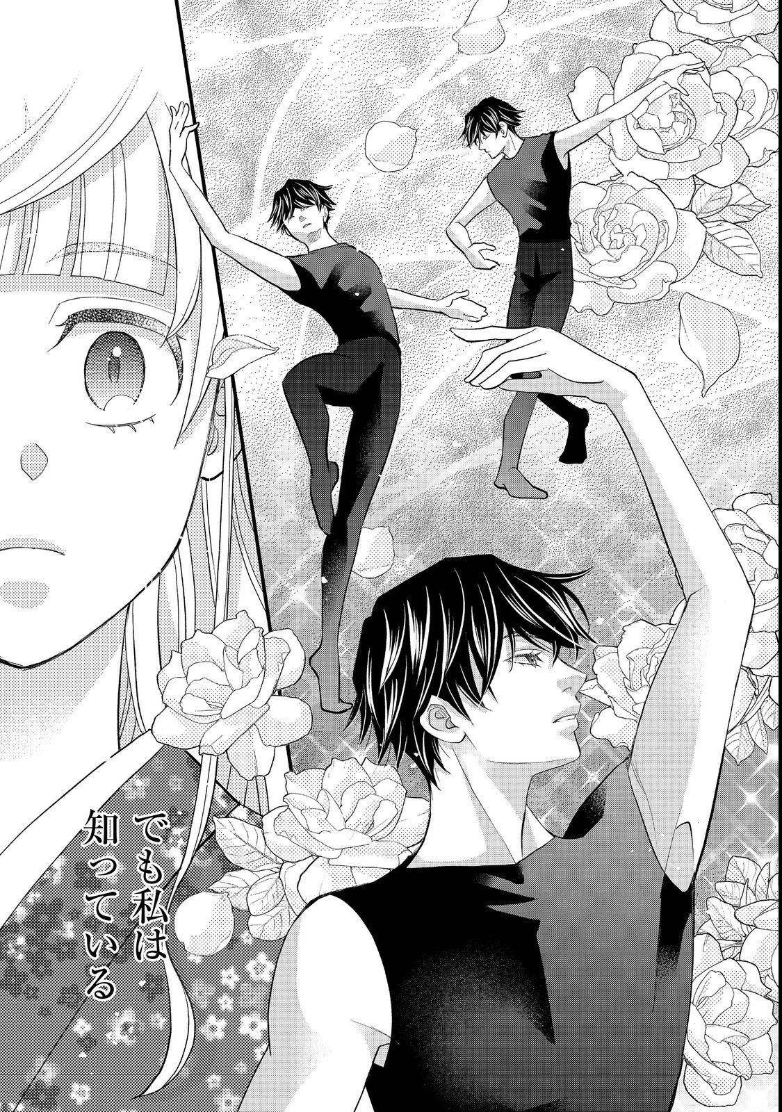 Oishou Gakari no Oshi koto Roman Chapter 2 19ページ