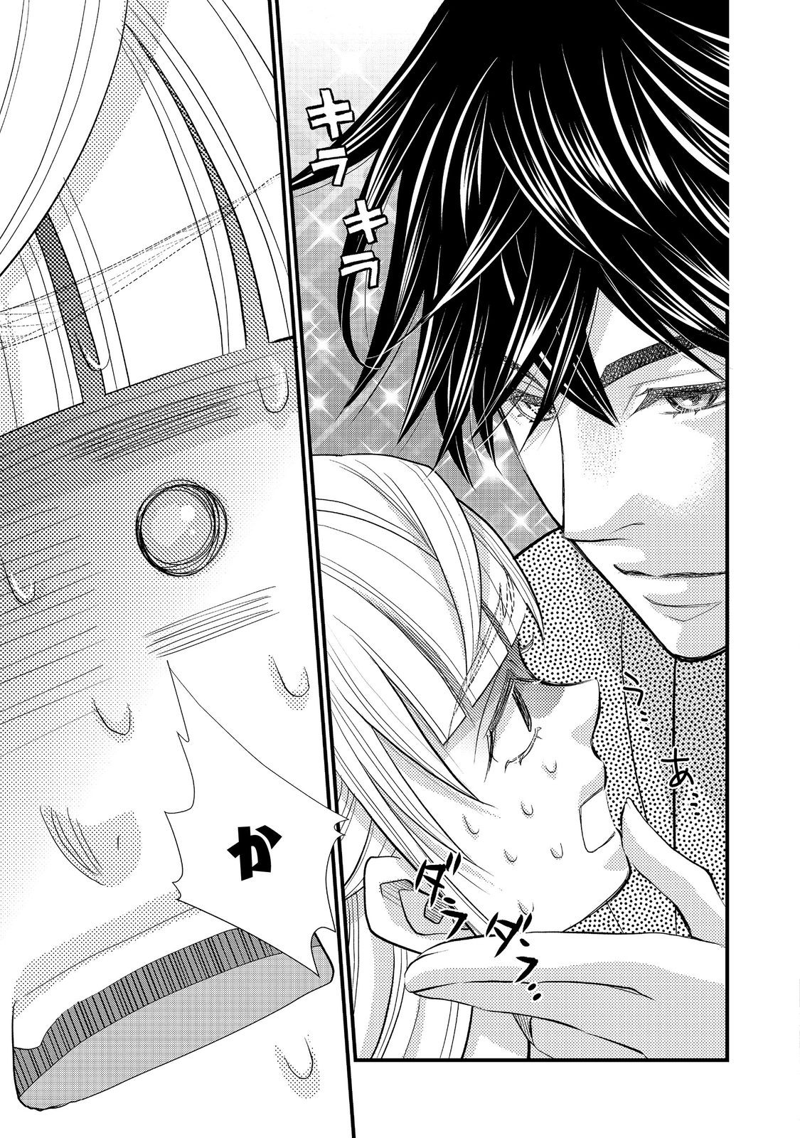 Oishou Gakari no Oshi koto Roman Chapter 6 11ページ