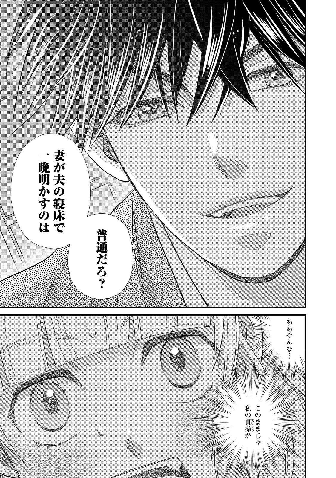 Oishou Gakari no Oshi koto Roman Chapter 6 19ページ