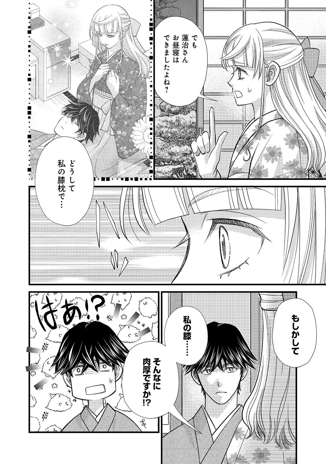 Oishou Gakari no Oshi koto Roman Chapter 6 6ページ