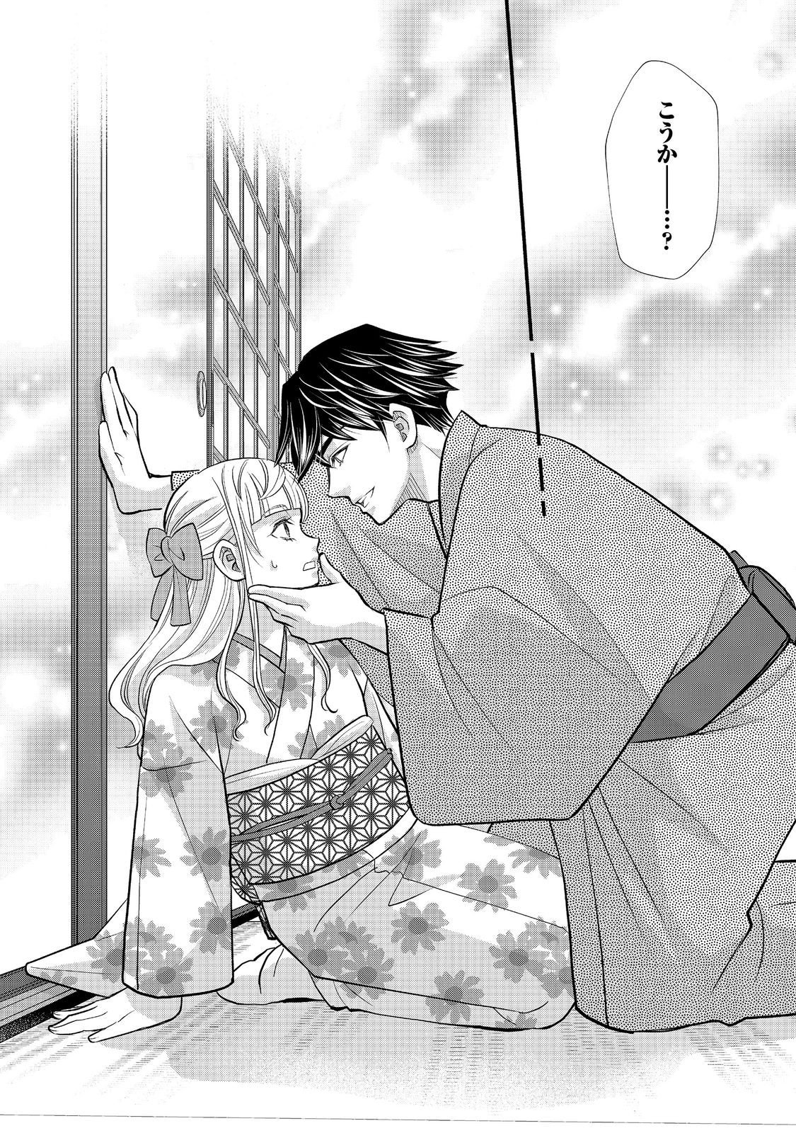 Oishou Gakari no Oshi koto Roman Chapter 6 10ページ