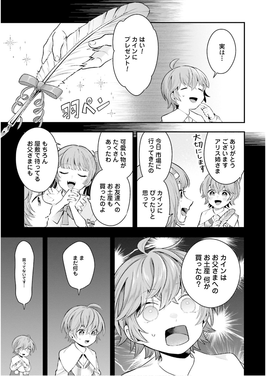 Isekai Ryouchi Kaikaku ~Do Mahou de Hajimeru Koukyou Jigyou~ Chapter 25 7ページ