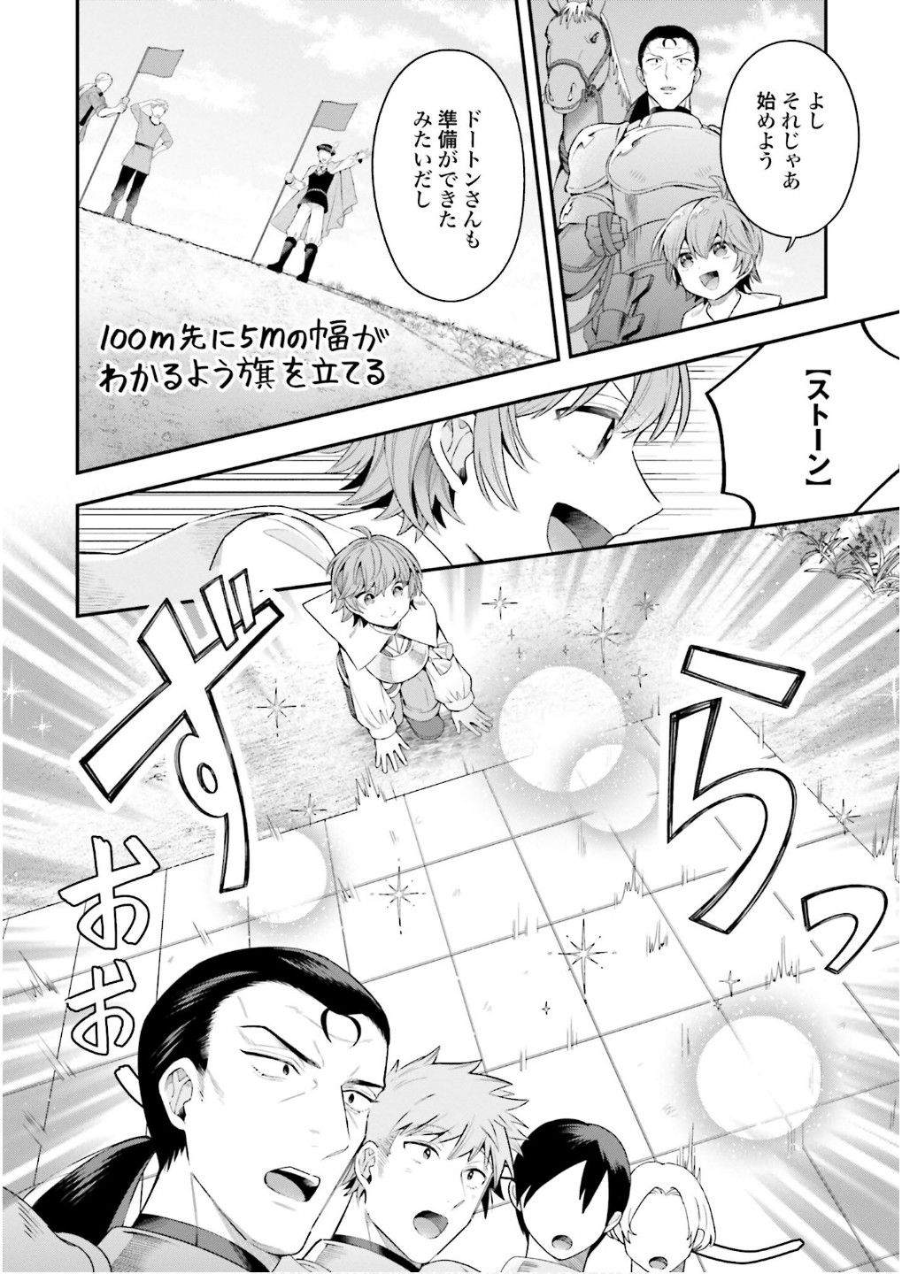 Isekai Ryouchi Kaikaku ~Do Mahou de Hajimeru Koukyou Jigyou~ Chapter 26 12ページ