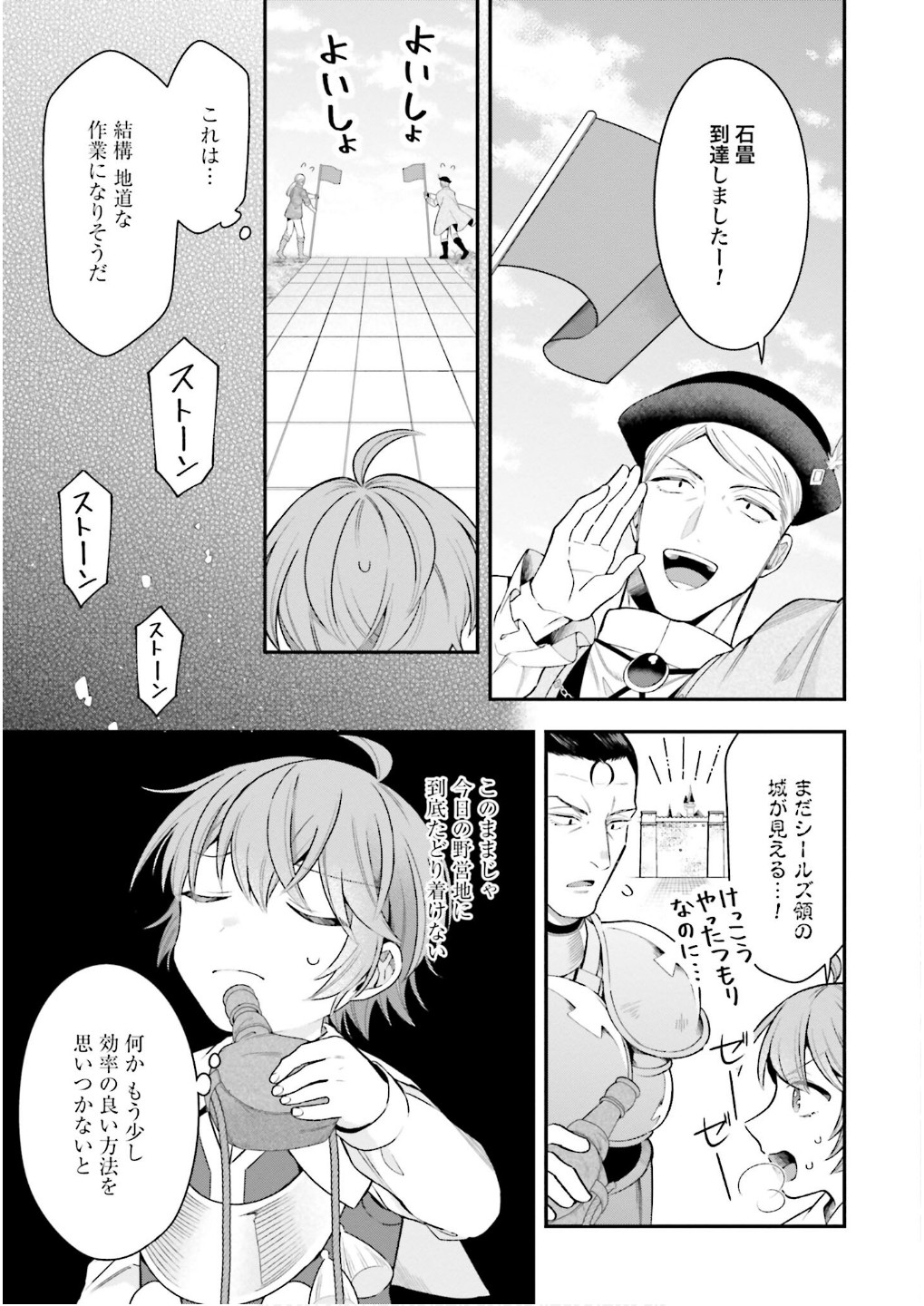 Isekai Ryouchi Kaikaku ~Do Mahou de Hajimeru Koukyou Jigyou~ Chapter 26 13ページ