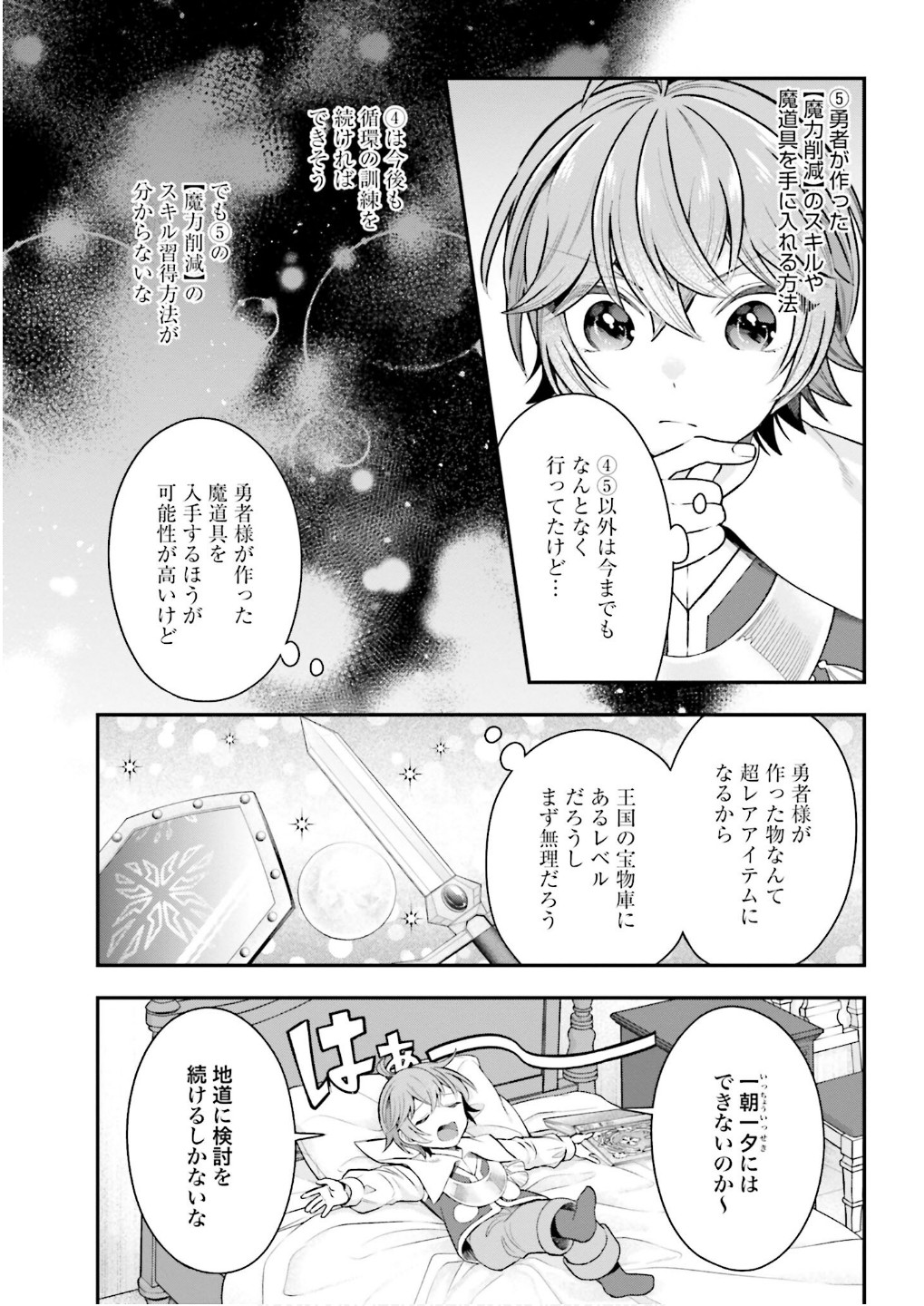 Isekai Ryouchi Kaikaku ~Do Mahou de Hajimeru Koukyou Jigyou~ Chapter 26 29ページ