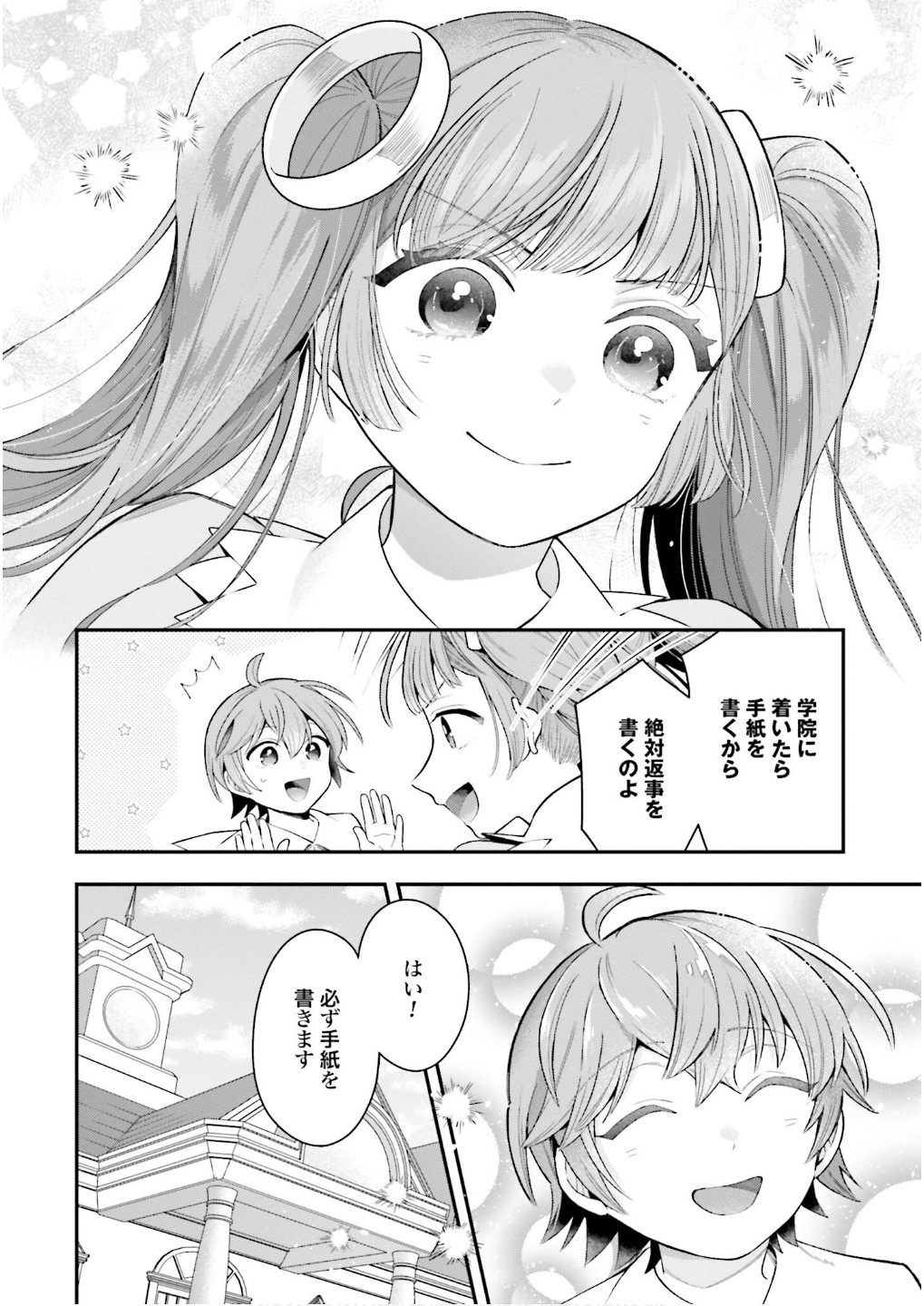 Isekai Ryouchi Kaikaku ~Do Mahou de Hajimeru Koukyou Jigyou~ Chapter 26 40ページ