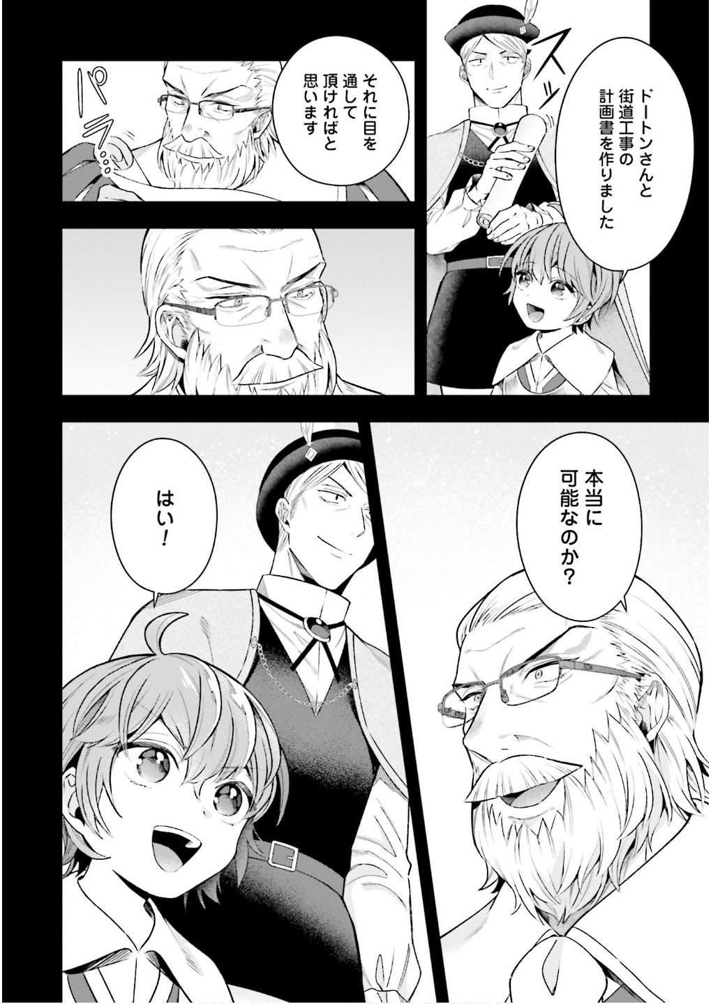 Isekai Ryouchi Kaikaku ~Do Mahou de Hajimeru Koukyou Jigyou~ Chapter 26 10ページ