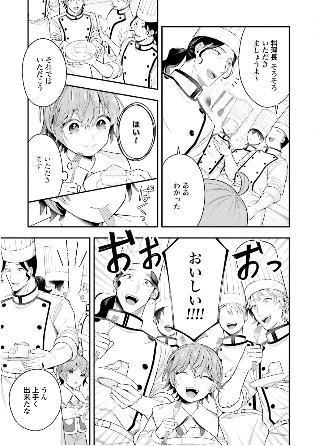 Isekai Ryouchi Kaikaku ~Do Mahou de Hajimeru Koukyou Jigyou~ Chapter 27 15ページ