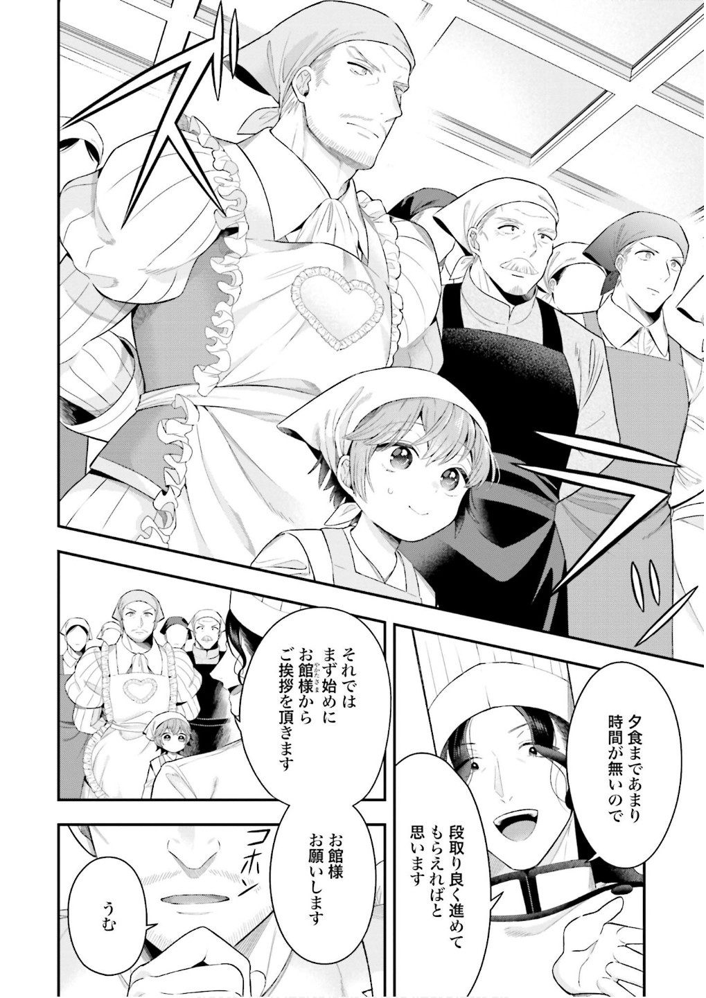 Isekai Ryouchi Kaikaku ~Do Mahou de Hajimeru Koukyou Jigyou~ Chapter 27 26ページ