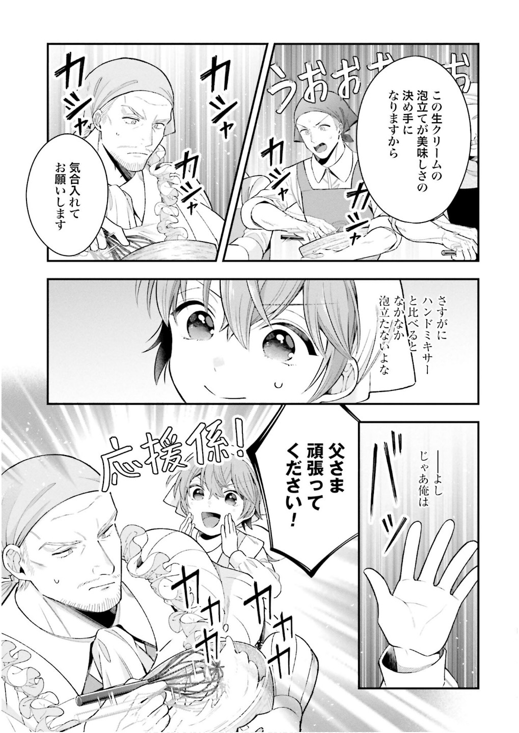 Isekai Ryouchi Kaikaku ~Do Mahou de Hajimeru Koukyou Jigyou~ Chapter 28 11ページ