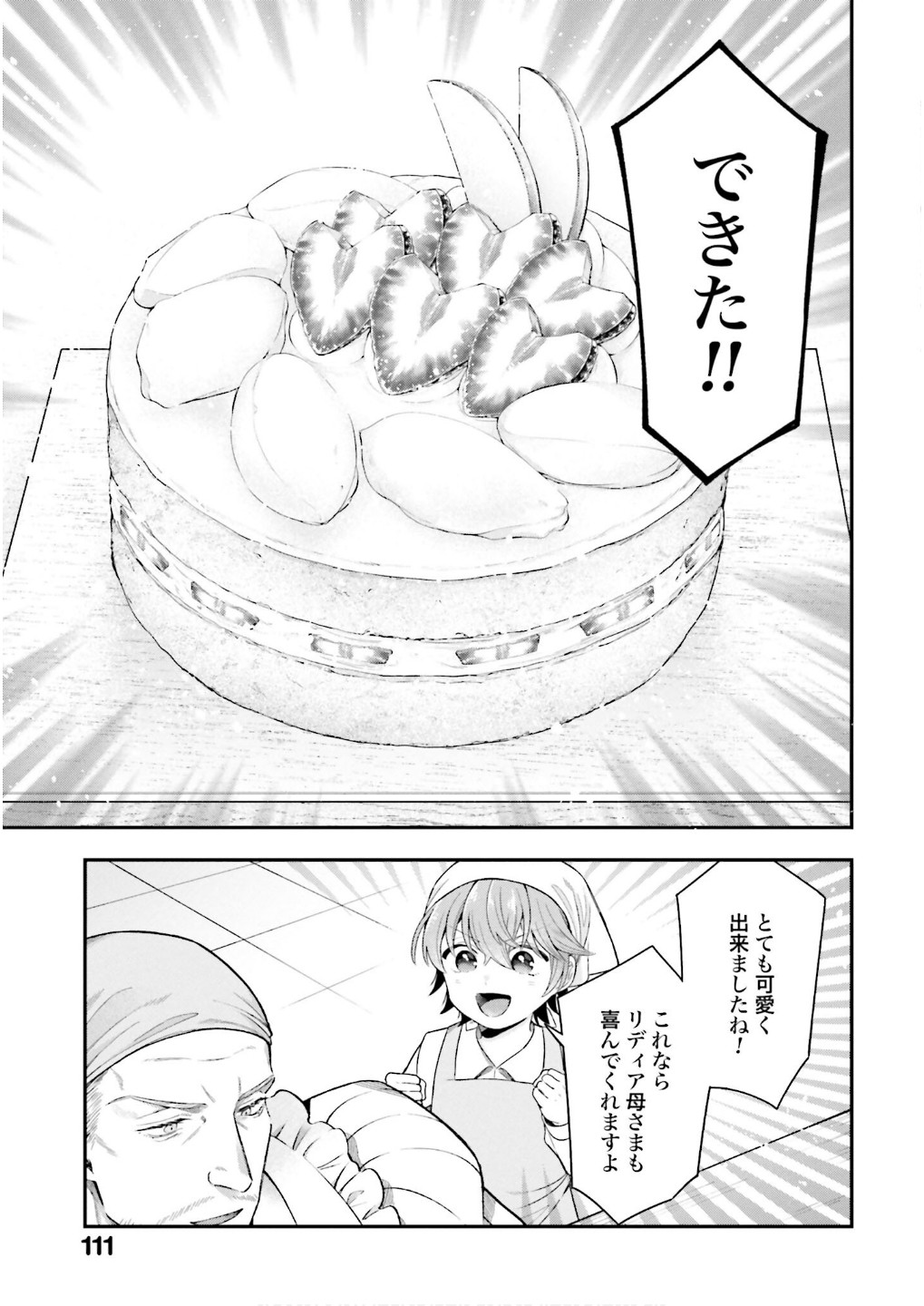 Isekai Ryouchi Kaikaku ~Do Mahou de Hajimeru Koukyou Jigyou~ Chapter 28 15ページ